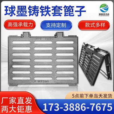 Cast iron water channel covers, g highway leakage manhole covers, road and community rainwater inlets drainage grates, highway manholes