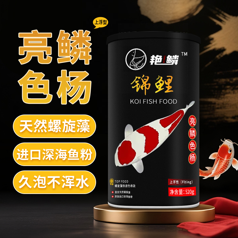 Colorful Koi Fish Feed for Ornamental Fish, Goldfish Special Fish Food, Spirulina Fish Food for Home Use, Non-Turbid