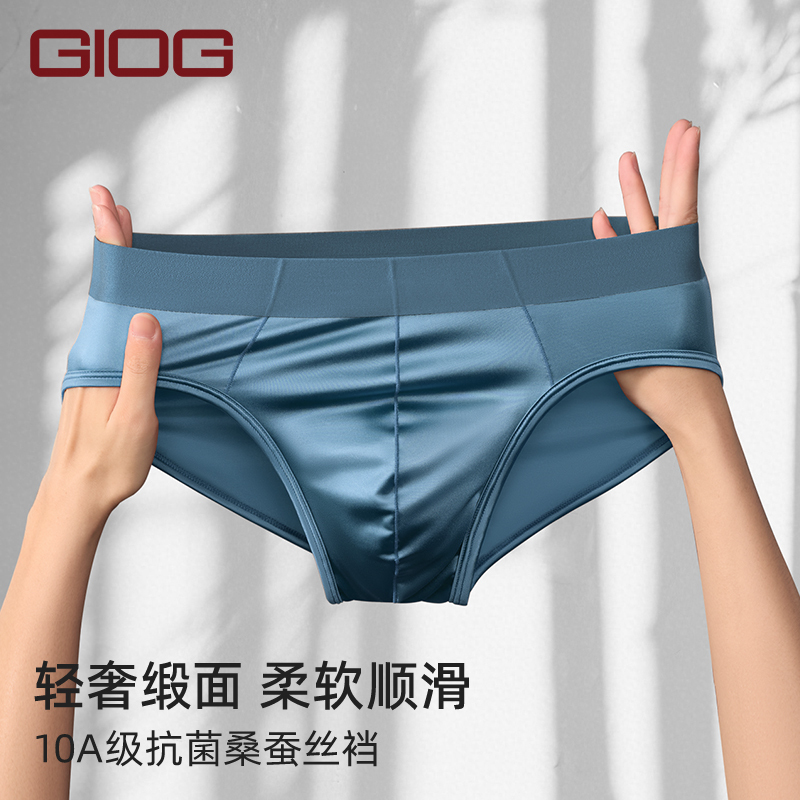 Men's Sexy Briefs Ice Silk Men's 2026 New Silky Satin Antibacterial Men's Sports Thin Shorts