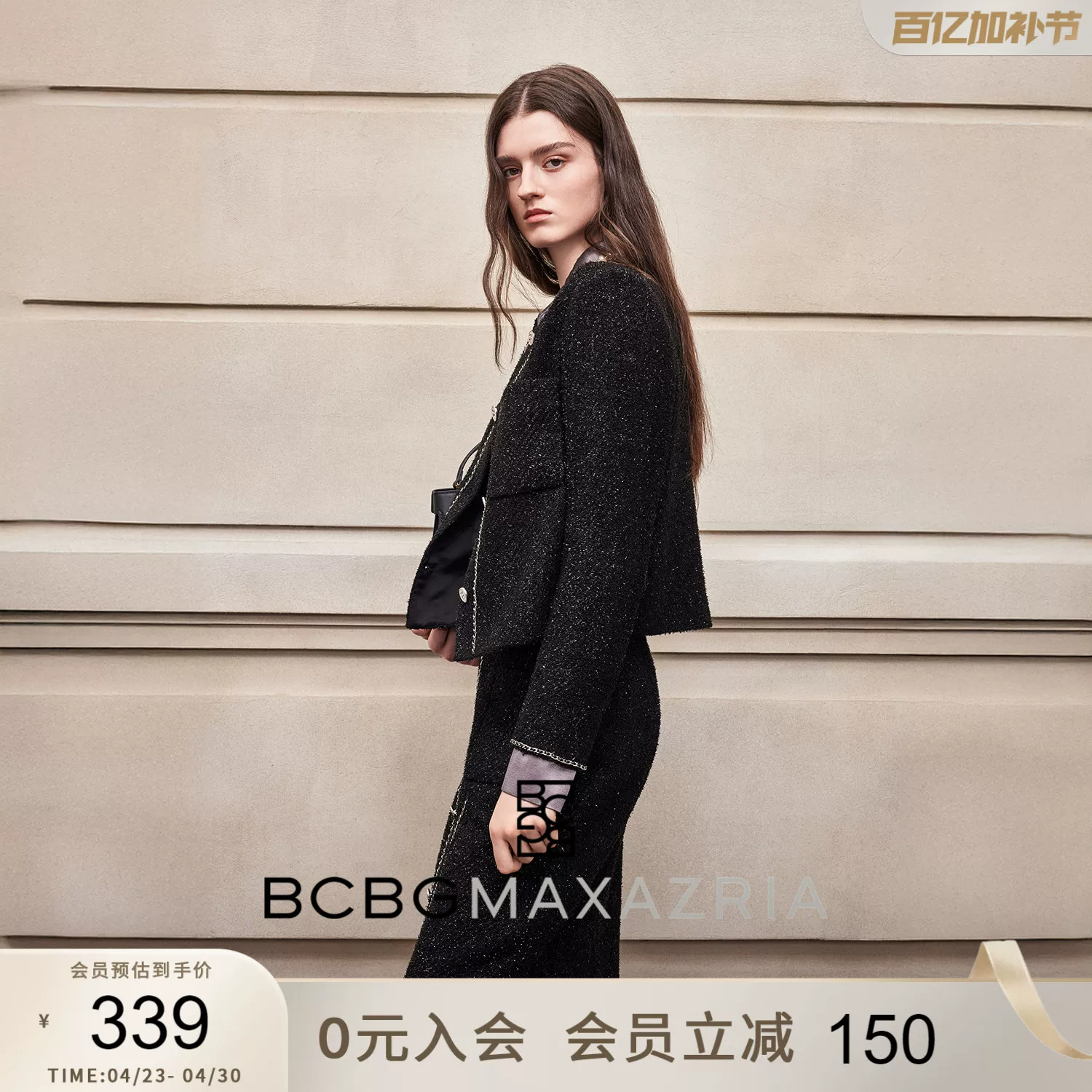 Демисезонная металлическая короткая куртка, тренд сезона, стиль Chanel