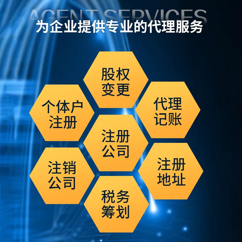 全国代理记账零申报税会计服务：广州、上海、北京、杭州、合肥、长沙、重庆、成都、深圳全攻略