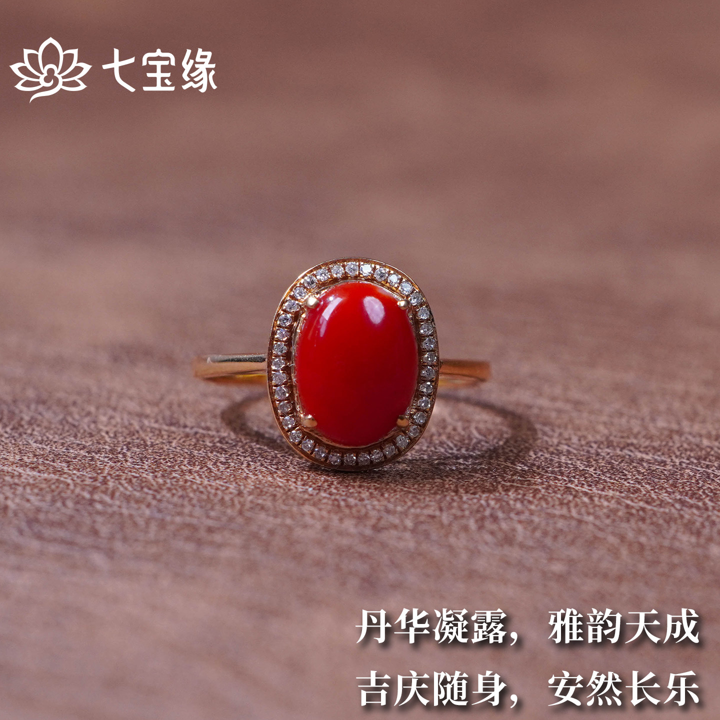 Qibao Yuan-Natural Akha Coral Ring