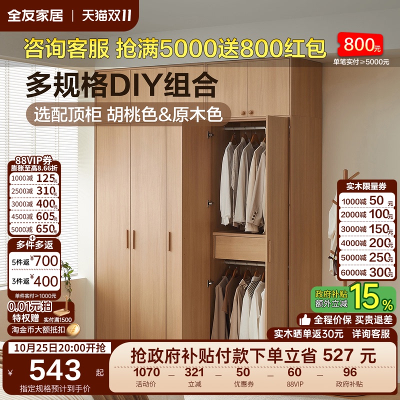 Quanyou Home Furnishings Multi-Specification DIY Combination Wardrobe for Home Use in the Bedroom, Simple Storage Cabinet for Small Apartments, Modern Minimalist Style Quanyou Home Furnishings Multi-Specification DIY Combination Wardrobe for Home Use in the Bedroom, Simple Storage Cabinet for Small Apartments, Modern Minimalist Style