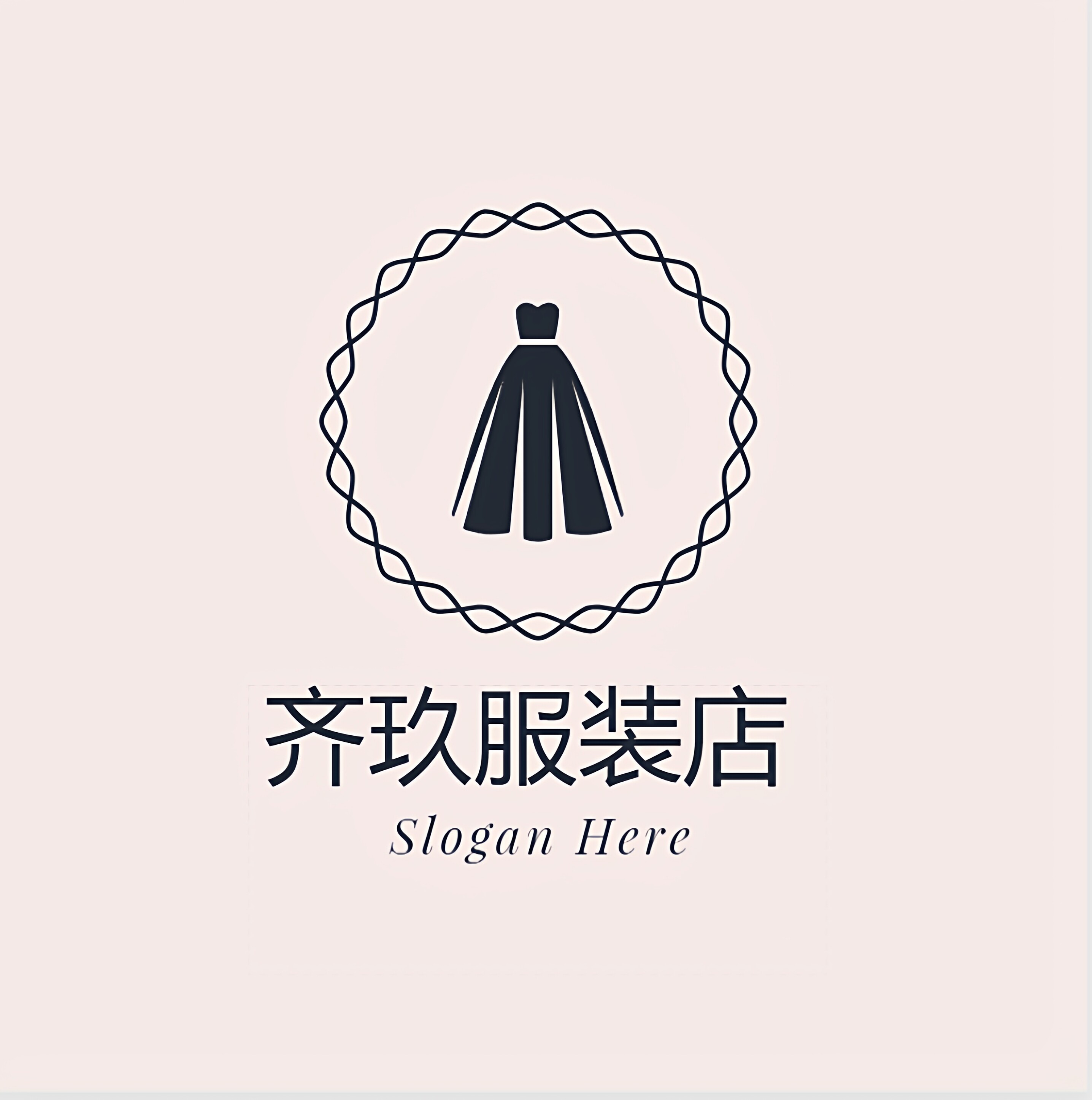 齐玖服装店
