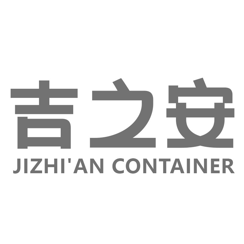 吉之安工业容器专供