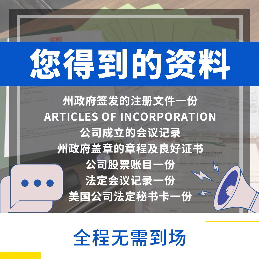 美国公司注册申请EIN & ITIN：轻松搞定税务，畅享创业自由！-海外工商财税-淘宝好物网