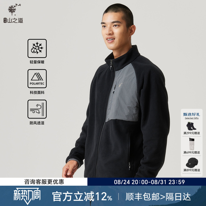 The Way of the Hermit Mountain | Sanfu Outdoor Hiking and Mountaineering Men's Bishan Second Generation Fleece Jacket, Windproof, Breathable, Casual and Wear-Resistant The Way of the Hermit Mountain | Sanfu Outdoor Hiking and Mountaineering Men's Bishan Second Generation Fleece Jacket, Windproof, Breathable, Casual and Wear-Resistant