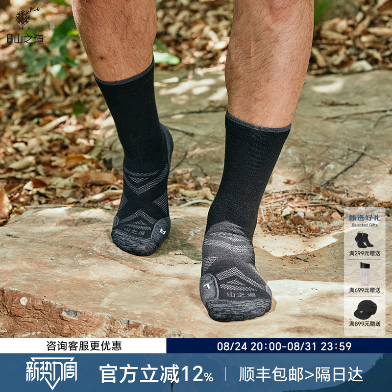The Way of Hermites | Sanfu Outdoor Sports Men's and Women's Hiking and Mountaineering Merino Wool Socks 2 Pairs