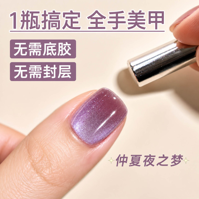 2026 New Lazy One-Step Cat Eye Gel Nail Polish, No Base Coat or Top Coat Needed, Five-In-One Construction Nail Gel 2026 New Lazy One-Step Cat Eye Gel Nail Polish, No Base Coat or Top Coat Needed, Five-In-One Construction Nail Gel