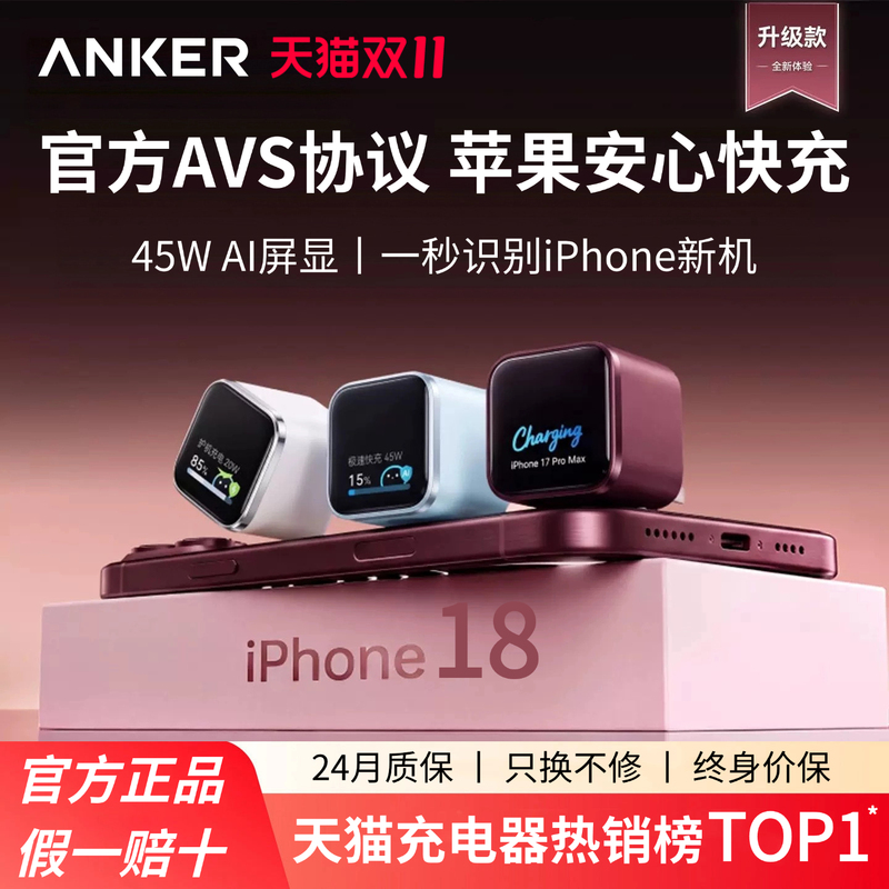 [Preferred for iPhone 18] Anker Smart+45W Charger with Display for Safe Charging, Compatible with 18 Pro Max, Avs Fast Charging iPhone 17 Gan Charger