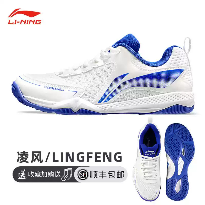 Мужская обувь для настольного тенниса Li Ning, новинка 2025 года, дышащая и износостойкая женская обувь для профессиональных тренировок, спортивная обувь для настольного тенниса Изображение 1