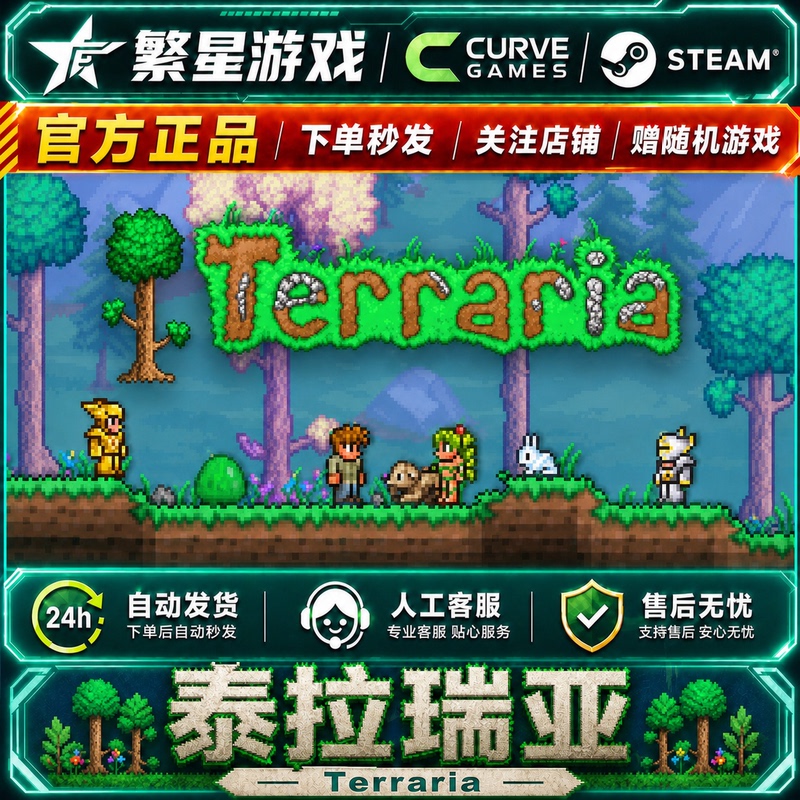 Steam Genuine Terraria China Region/Global Gift Activation Terraria Pc Game Activation Code Cdk