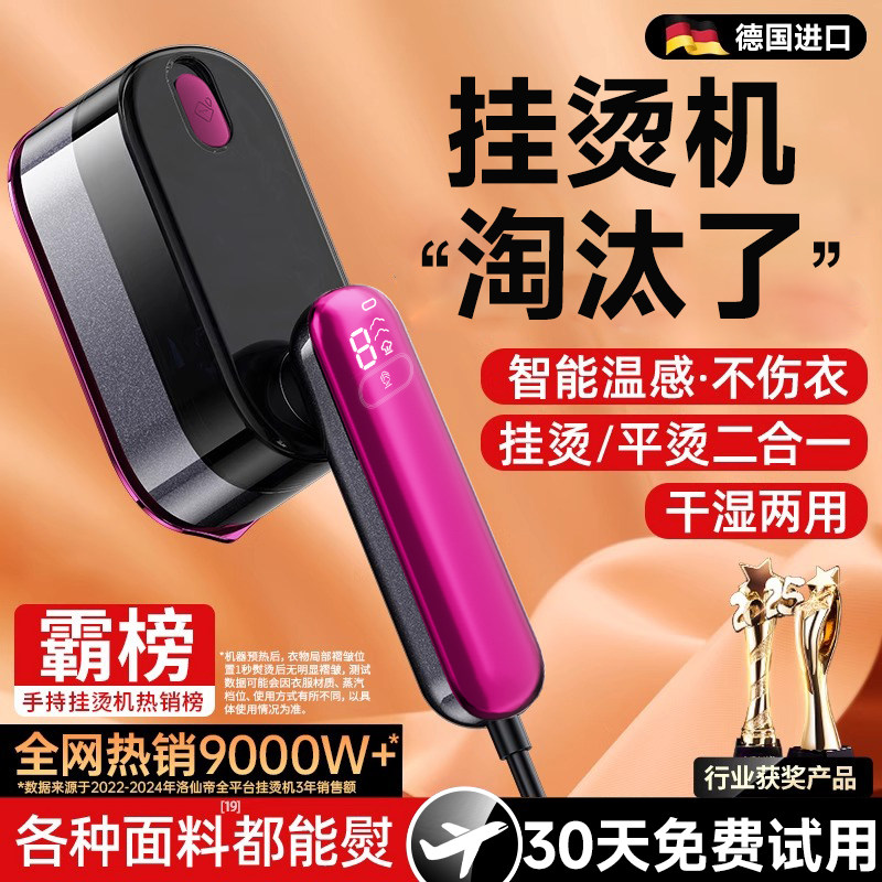 【Smart touch】 Портативная подвесная гладильная машина бытовой небольшой паровой утюг портативная гладильная машина для одежды в общежитии электрическая