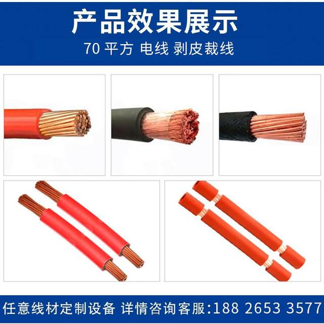Cable wire stripping machine fully automatic tangent stripping machine new energy wire stripping machine automobile wire harness cutting machine