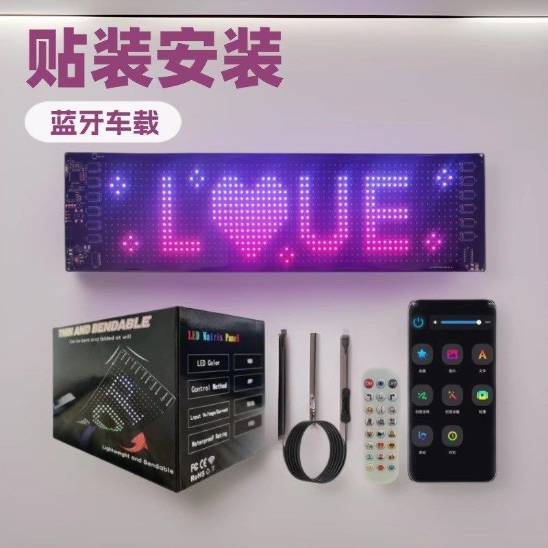 屏柔性led显示软屏滚动屏汽车后窗广告表情车贴智能车贴车载互动