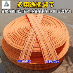 Cargo Straps, Flat Straps, Ropes, Binding Ropes, Nylon Ropes, Brake Ropes, Straps, Flat Ropes for Trucks