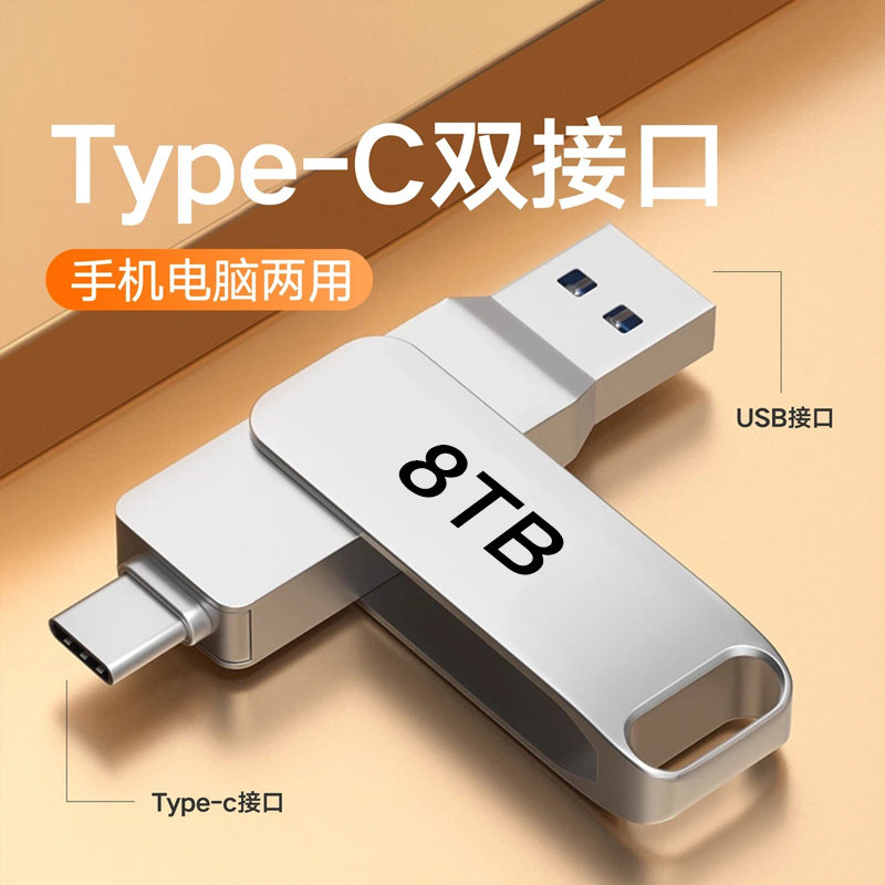 Крупнотоннажный мобильный телефон 2T 512g, высокоскоростной мобильный телефон USB3.0, компьютер, офисный автомобиль с 1-тонным диском, двойной интерфейс Type-C