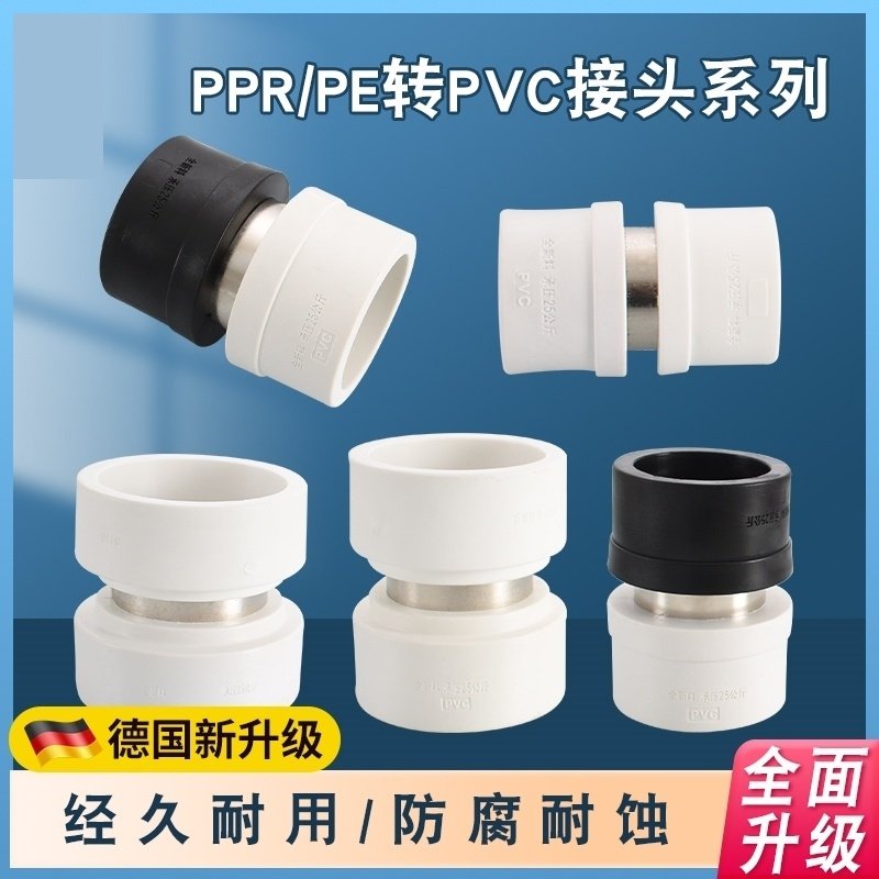 PE转PVC转PPR管帽堵帽哈夫节阀门热熔管免热熔铜接头内丝