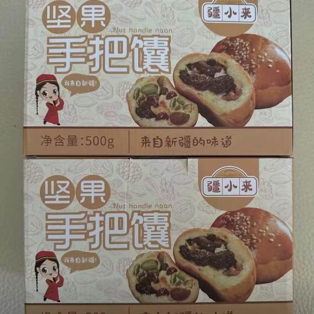 Newly Produced Xinjiang Handmade Nut-Filled Naan, Nutritious Nut Sweet Naan, Individually Packaged, Crispy Texture, Rich Filling