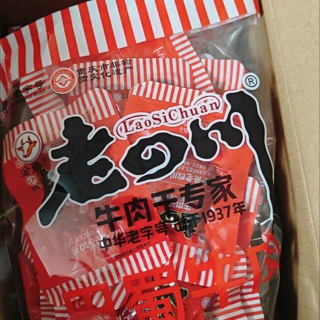 Old-Fashioned Sichuan Beef Jerky, Sichuan Spicy Beef 500g, Chongqing Specialty Spicy Beef, Approximately 20 Small Individually Packaged Bags