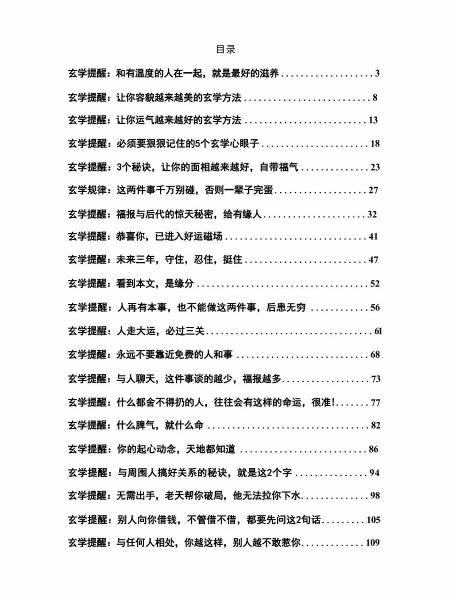运气的正确使用方法:揭开成功背后的秘密-使用方法-淘宝百科网