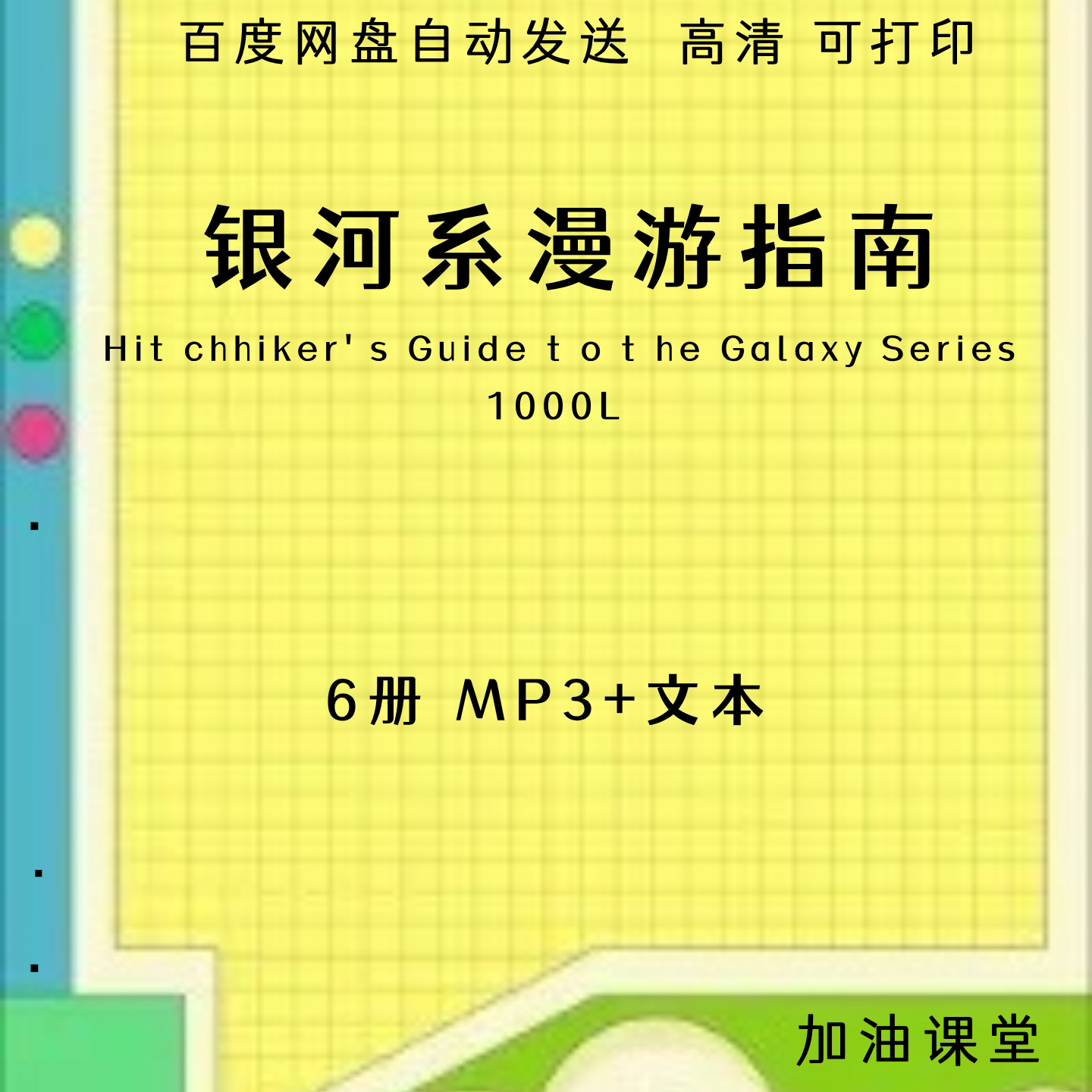 galaxy roaming guide Latest Best Selling Praise Recommendation | Taobao  Australia | 银河漫游指南最新热卖好评推荐- 2026年1月| 淘宝澳大利亚