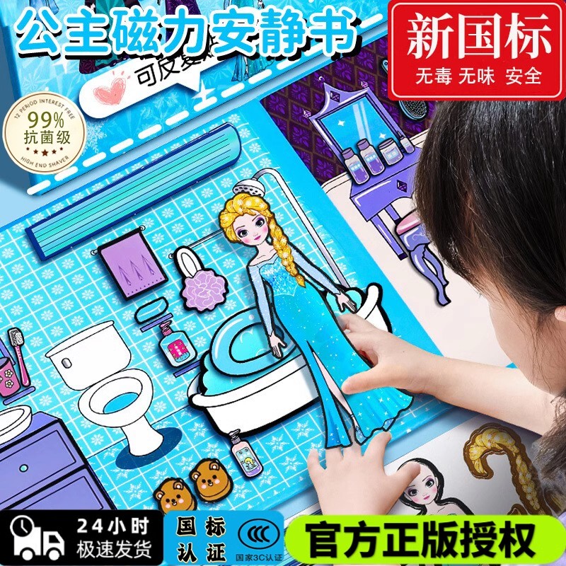 Elsa Princess Elsa Dress up Magnetic Quiet Book New Girl Magnetic Sticker Large No Cutting Magnet Toy