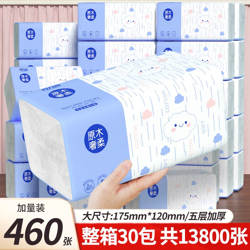 460 Sheets of Tissue Paper, 30 Packs, Whole Box Wholesale Napkins, Household Economical Pack, Sanitary Facial Tissue, Toilet Paper, Paper Towels