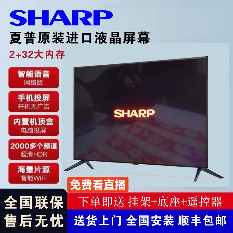 Sharp's New 4K 50inch Ultra-Clear Lcd Tv Smart Network 32 43 46 55 60 65 Eye Protection