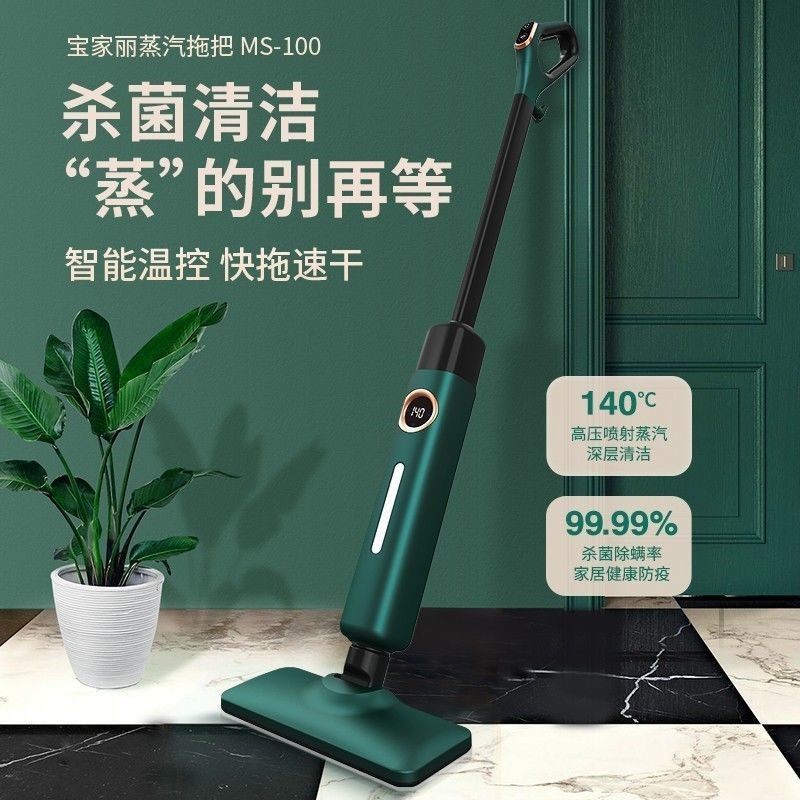 Высокотемпературная паровая швабра Baojiali smart бытовая многофункциональная для стерилизации и удаления клещей беспроволочный очиститель MS-100 Изображение 1