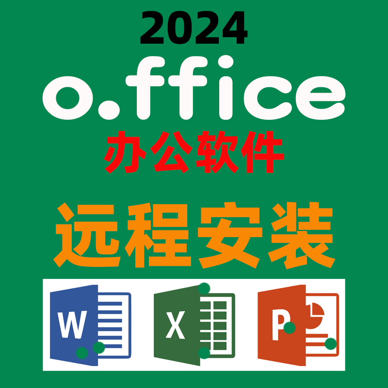 Remote Installation of Office Software Spreadsheets/Documents/Ppt Software Office Suite 2016/2019/21/2024 Remote Installation of Office Software Spreadsheets/Documents/Ppt Software Office Suite 2016/2019/21/2024