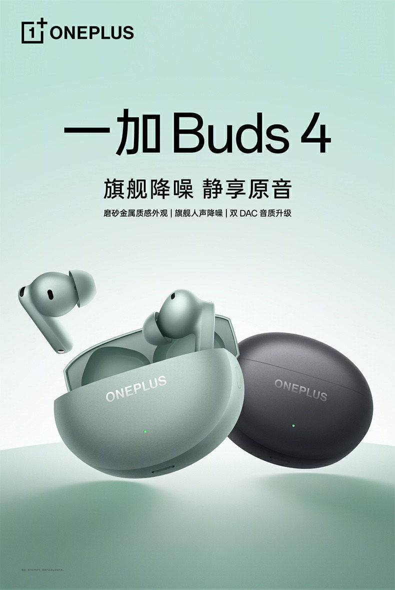 Плюс Buds 4 ухо беспроводной bluetooth-гарнитура длинный жизнь подавление шума флагман качество игра Низкая задержка 