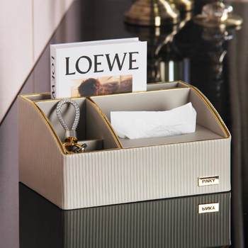 Multifunctional tissue box modern living room high-end light luxury creative desktop coffee table remote control leather paper storage box