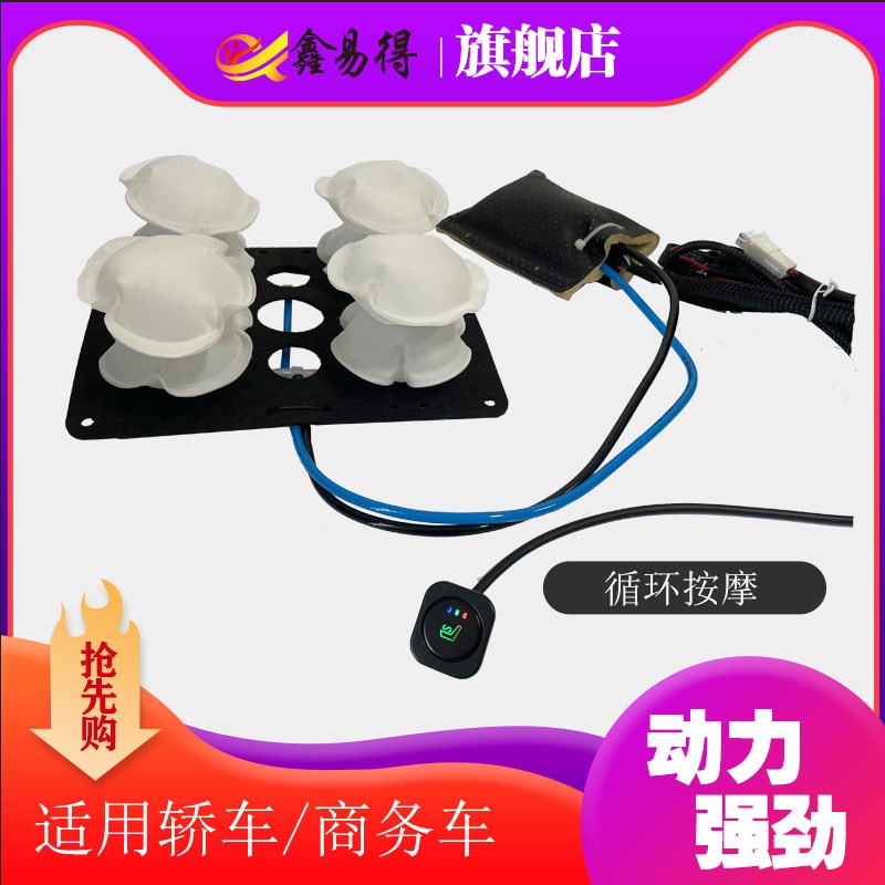 新款汽车内置气动按摩神器！四六点气囊+带灯开关，真香预警🔥