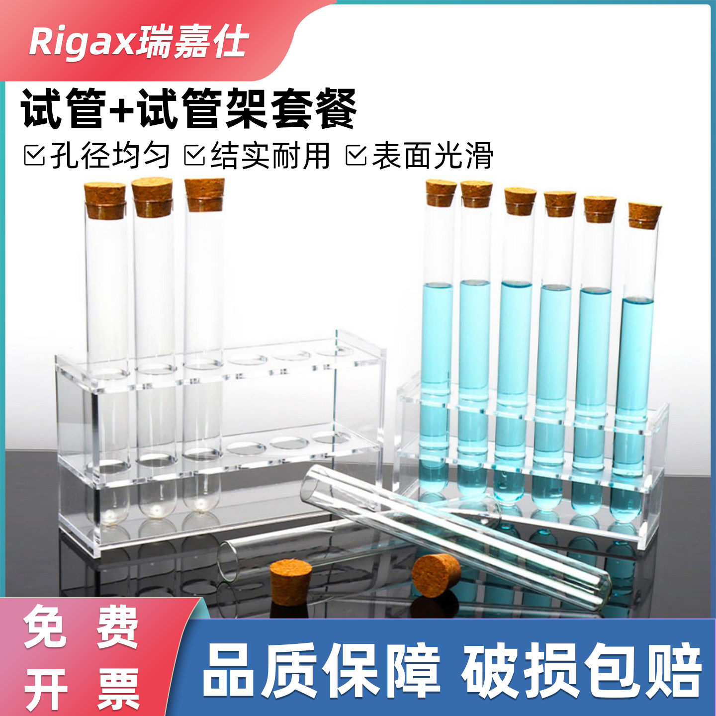 试管架套装18/20/25/30/35mm玻璃试管带木塞6孔有机玻璃试管架套餐透明亚克力材质实验室展览展示