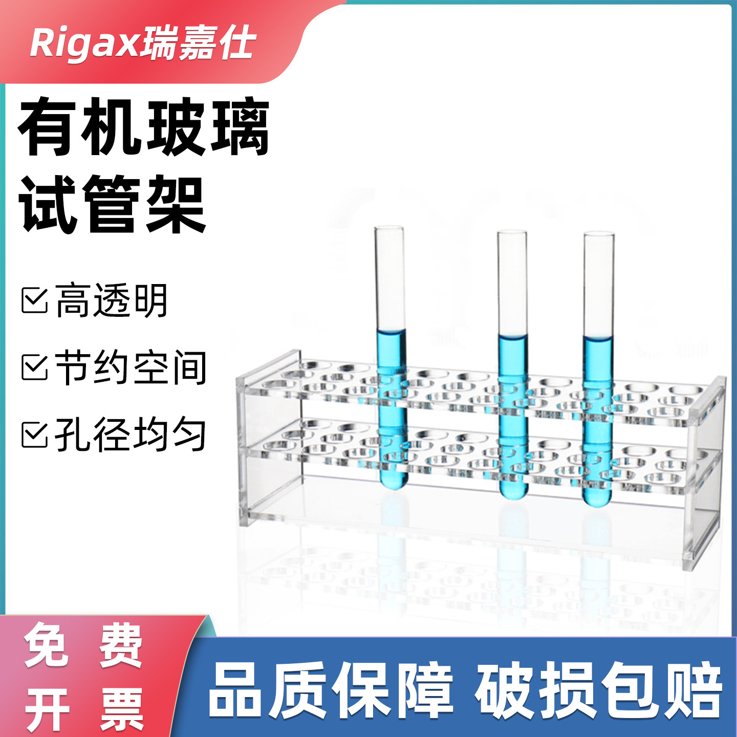 13mm 16mm 19mm 21mm 26mm 有机玻璃试管架 离心管架30 40 50孔