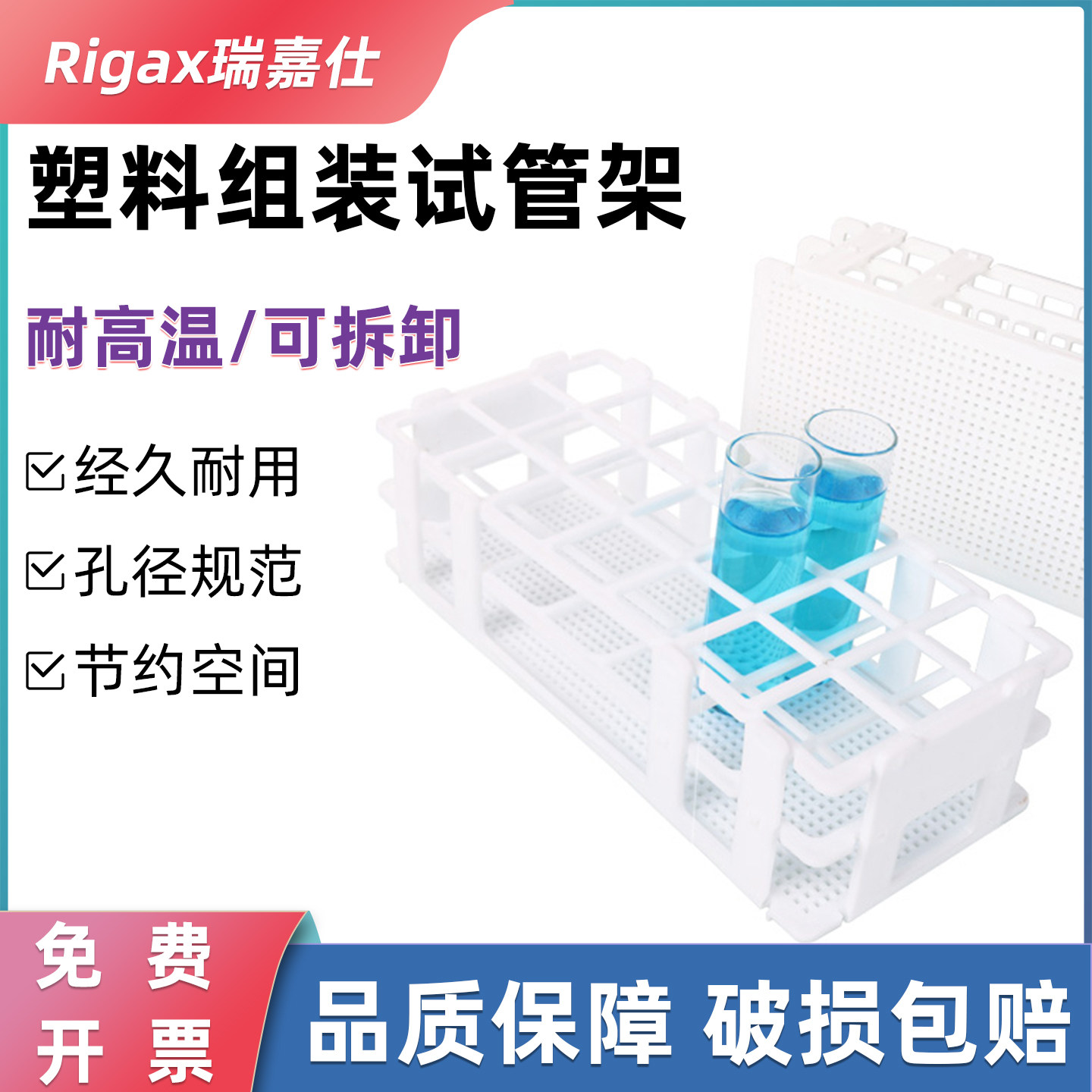 塑料试管架 组装可拆13 16 20 25 30mm塑料离心管架 样品瓶架
