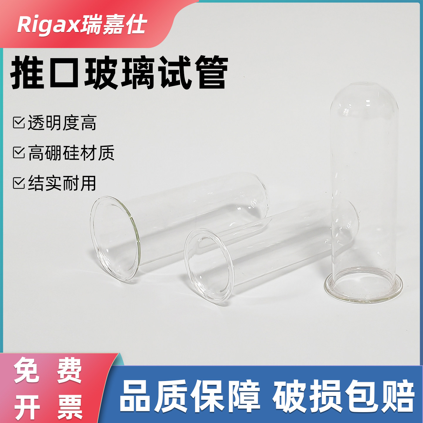 推边5mm质厚料高硼硅推口卷边试管圆口玻璃试管圆底平底定做花架实验