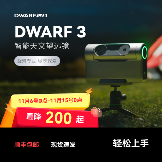 Intelligentes astronomisches teleskop dwarf3