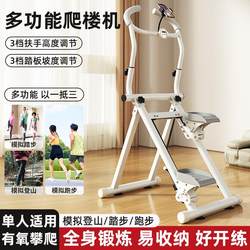 Multifunctional Stair Climbing Machine Fitness Home Aerobic Climbing Equipment Sports Women's Mountaineering Running In-Situ Stepper Equipment