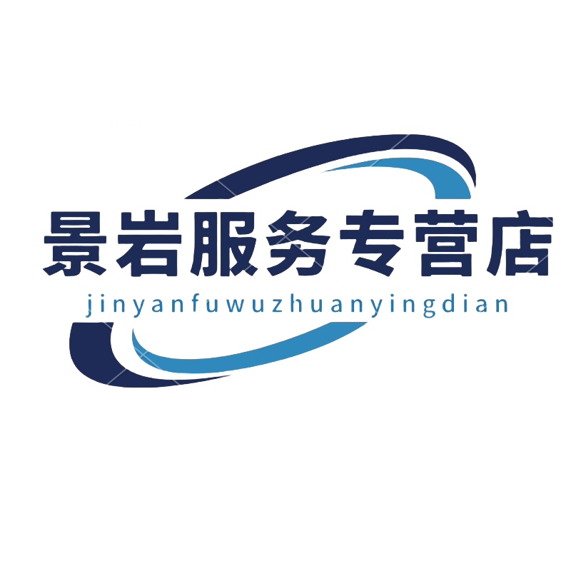 景岩服务专营店的LOGO