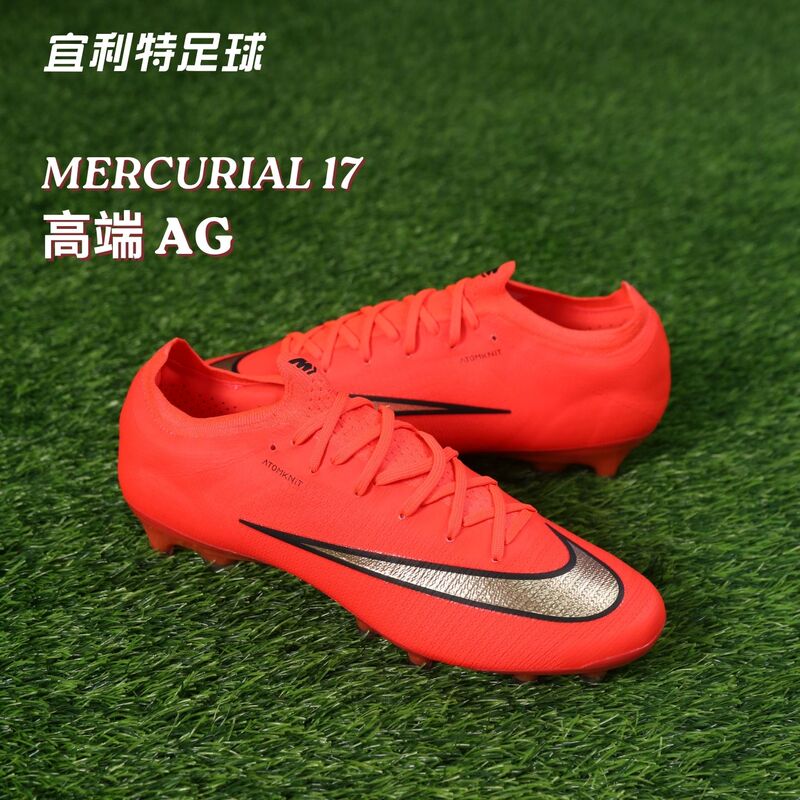 Nike Nike Assassin 17 Classy Low-Top Ag-Pro Adult Competition Training Football Shoes Men's Io4252-600