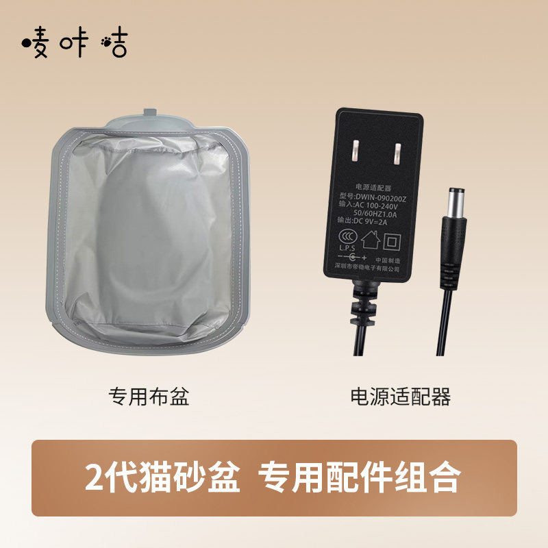 🏠🐱猫主人们必备!麦咔吉智能猫厕所配件组深度评测📈-猫砂盆-淘宝好物网