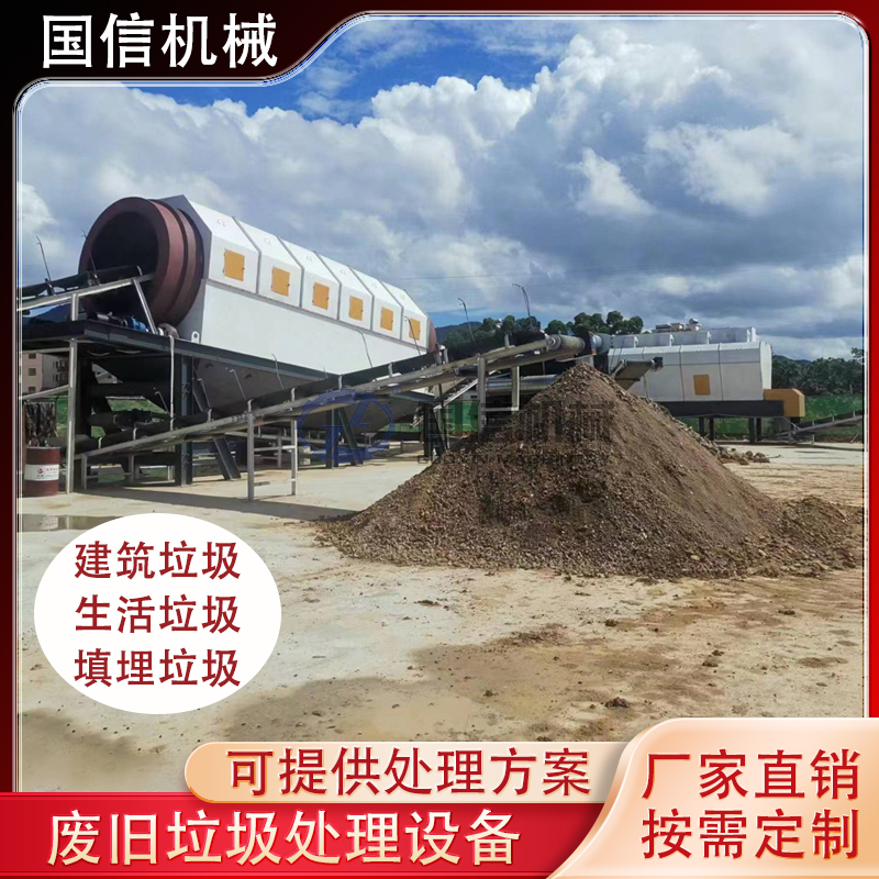 Complete Set of Waste Treatment Sorting Equipment, Iron Removal, Shredding, Rdf Forming, Packaging, and Disposal Production Line Epc Project Contracting Complete Set of Waste Treatment Sorting Equipment, Iron Removal, Shredding, Rdf Forming, Packaging, and Disposal Production Line Epc Project Contracting