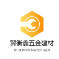 冀衡鑫工厂店