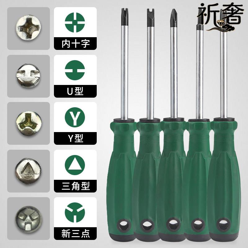 螺丝刀十字一字工业级带强磁性螺丝起子工具套装超硬螺丝起子小起