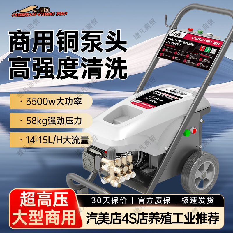 Greenfield Greenpower Commercial Industrial Durable Ultra-High-Pressure Car Washing Machine for Factory, Mine, Property, and Livestock Breeding Ground Cleaning, Powerful Tool