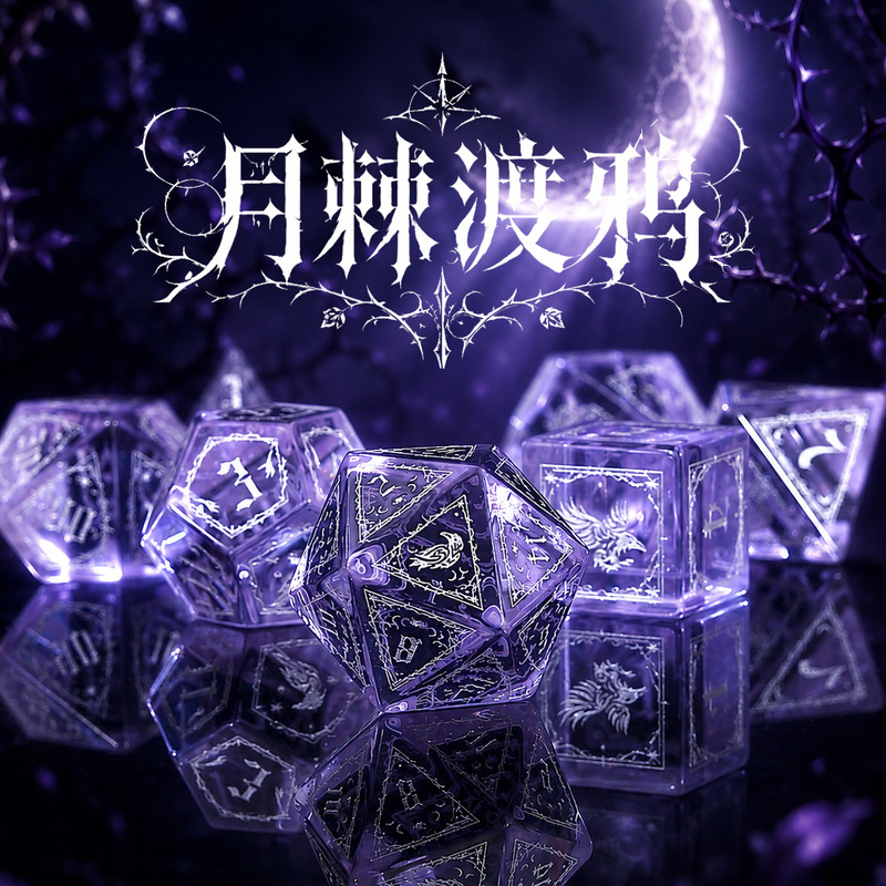 Original Design Moonthorn Raven Light Purple Artificial Crystal Gem Dnd Dice Set Dungeons and Dragons Coc Board Game Original Design Moonthorn Raven Light Purple Artificial Crystal Gem Dnd Dice Set Dungeons and Dragons Coc Board Game