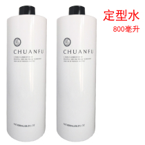 Single No. 2 shaping ceramic hot digital ironing neutralizer molding cold hot blanching fixed water setting liquid 2 Agent B