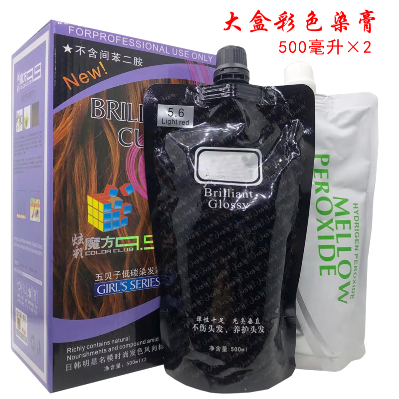 Large box color cream hair dye salon hair cream color cream color oil barber shop hair salon wholesale